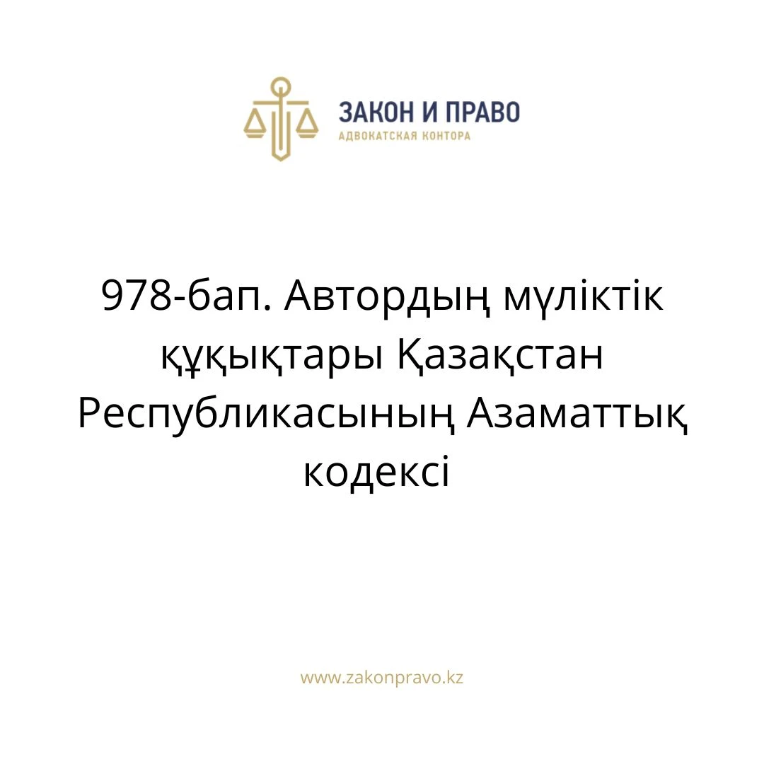 АMANAT партиясы және Заң және Құқық адвокаттық кеңсесінің серіктестігі аясында елге тегін заң көмегі көрсетілді